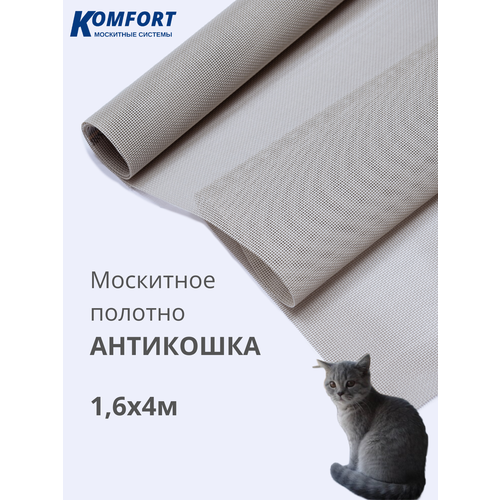 Москитная сетка Антикошка PetScreen полотно светло-серое 1,6 х 4 м фото, описание