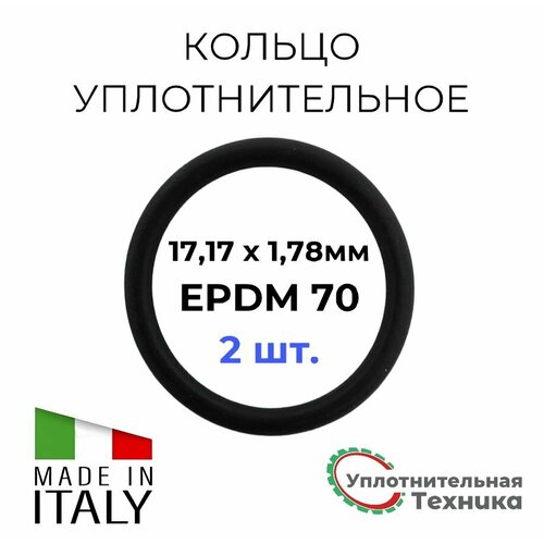 Кольцо уплотнительное 17,17 х 1,78 EPDM70 набор 2шт. фото, описание