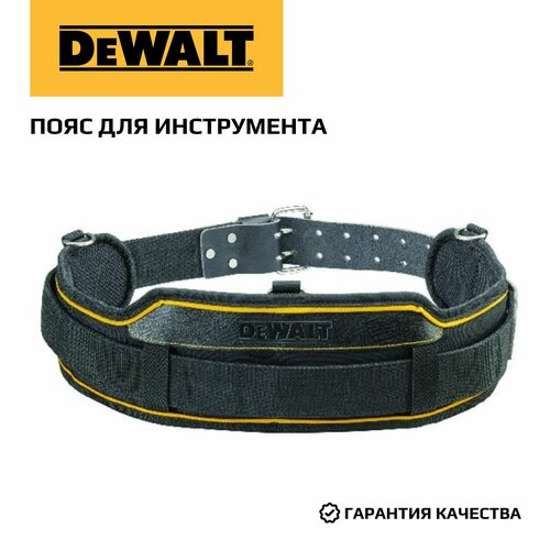 Пояс для инструмента DEWALT DWST1-75651 фото, описание