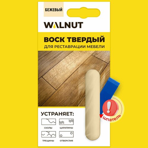 Воск мебельный WALNUT 