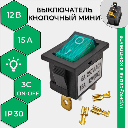 Выключатель клавишный 12В мини с подсветкой 15А зеленый (комплект с клеммами и термоусадкой) фото, описание