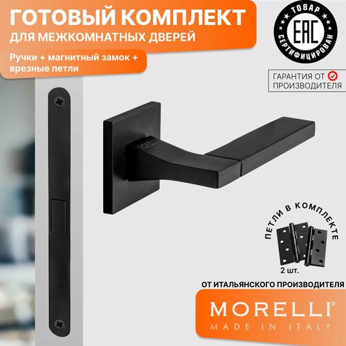 Комплект для межкомнатной двери Morelli / Дверная ручка MH 47 S6 BL + магнитный замок + врезные петли / черный матовый фото, описание