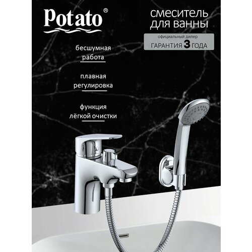 Смеситель для раковины, ванны с лейкой Potato P1409 фото, описание