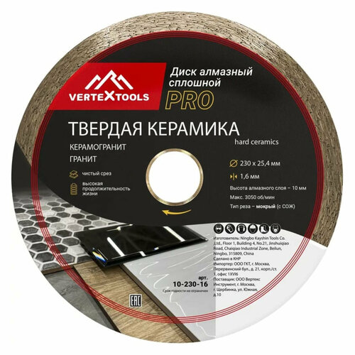 Диск алмазный VertexTools 230 x 25.4 x 1.6 (чистый рез) фото, описание