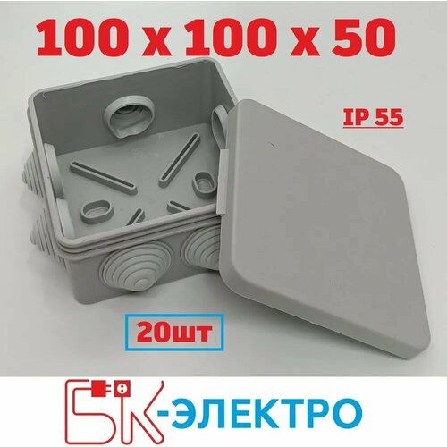 Коробка распределительная 100х100х50 серая квадратная IP55 БК-Электро, 20шт фото, описание