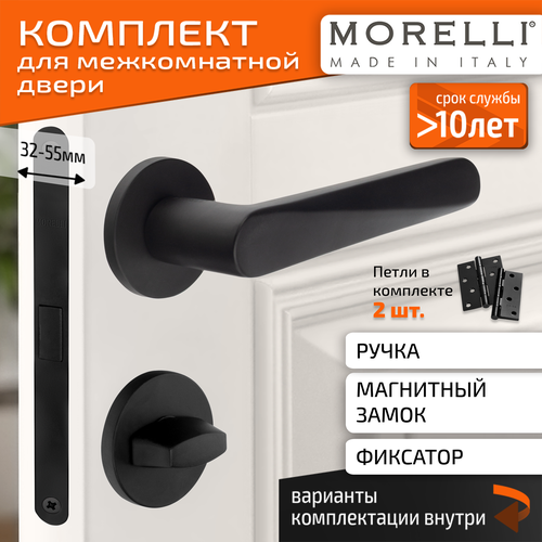 Комплект для двери MORELLI ручки MH 58 R6 BL + фиксатор + магнитный замок + врезные петли фото, описание