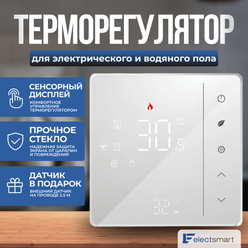 ELECTSMART EST-110-YM Терморегулятор/термостат для теплого пола / обогревателя, сенсорное управление, белый фото, описание