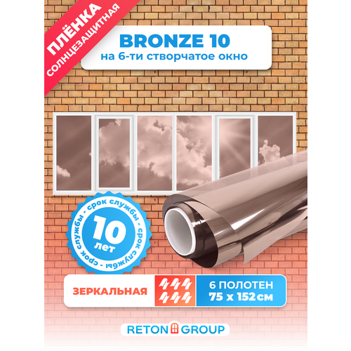 Светоотражающая пленка на окна самоклеющая Bronze 10 Reton Group. Солнцезащитная пленка для окон, цвет: бронза, размер: 152x75 х 6 шт. фото, описание