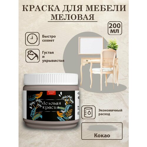 Меловая краска для мебели 