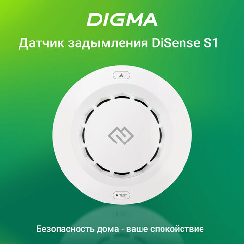 Датчик задымления Digma DiSense S1 (DSS1) белый фото, описание