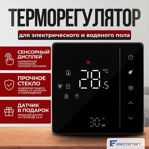 ELECTSMART EST-100-YM Термостат/терморегулятор для теплого пола / обогревателя, сенсорное управление, черный фото, описание