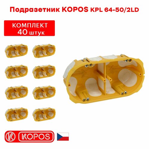 Подрозетник двухместный KOPOS KPL 64-50/2LD герметичный для пустотелых, гипсокартонных и деревянных стен комплект: 40штук фото, описание