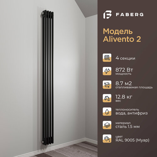 Радиатор отопления стальной трубчатый Faberg Extra 2, высота 1800мм, 4 секции, RAL9005 фото, описание