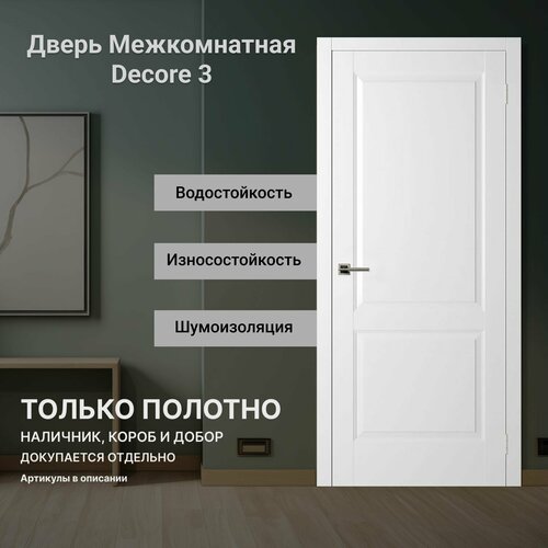 Дверь межкомнатная Decor 3 Renolit глухая аляска фото, описание