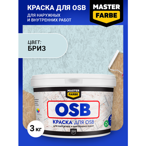 Краска акриловая MASTERFARBE для OSB плит, Матовое покрытие, голубой, 3 кг фото, описание