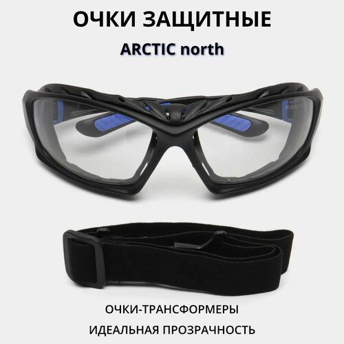 Очки защитные РОСОМЗ ARCTIC north прозрачные, трансформеры, арт. 38630 фото, описание