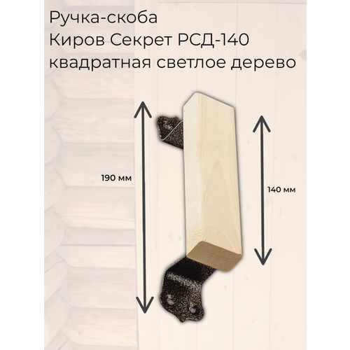 Ручка для дверей и окон 140мм фото, описание