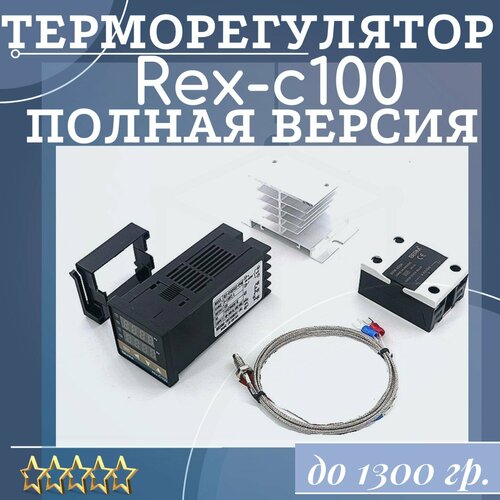 PID регулятор REX-C100. Полная версия. фото, описание