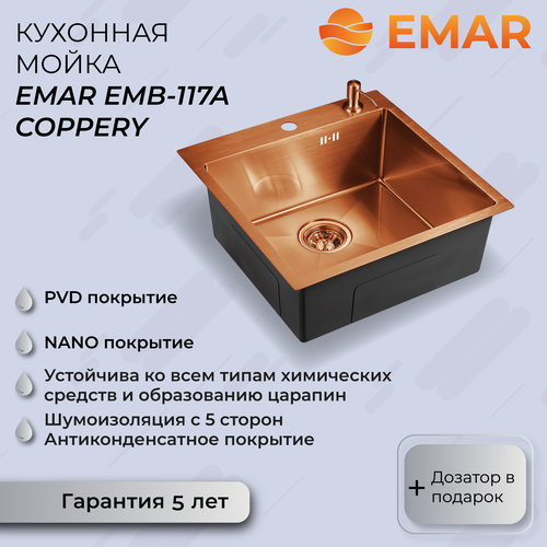 EMAR EMB-117A EMB-117A PVD Nano Coppery фото, описание