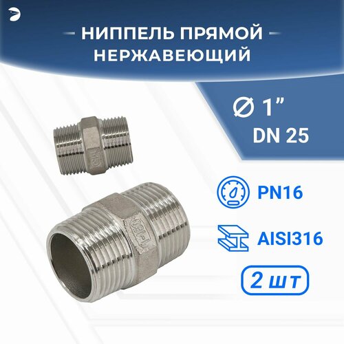 Ниппель резьбовой нержавеющий, AISI316 DN25 (1