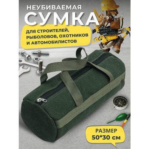 Сумка для инструмента 50*30 в багажник автомобиля, органайзер для инструментов фото, описание