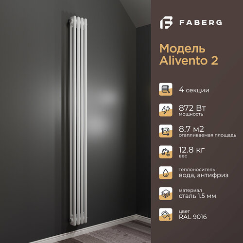 Радиатор отопления стальной трубчатый Faberg Extra 2, высота 1800мм, 4 секции, RAL9016 фото, описание