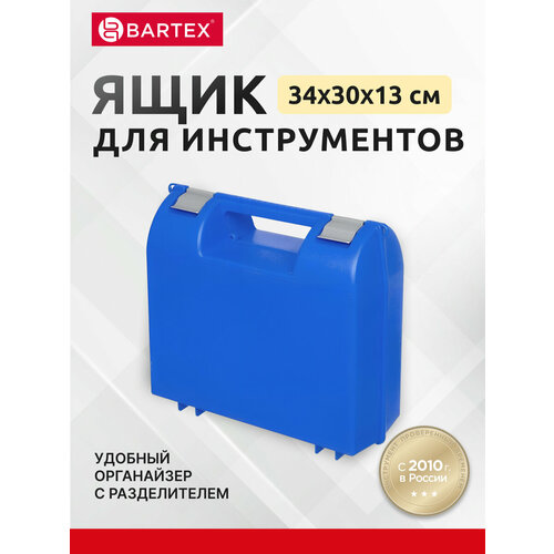 Ящик для электроинструмента, 34х30х13 см, пластик, Bartex, пластиковый замок, 2780355022 фото, описание