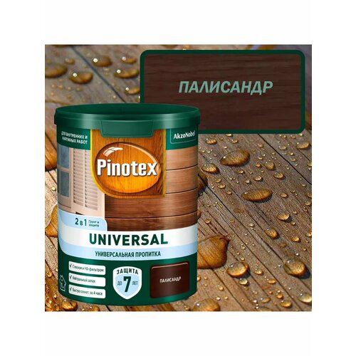 Универсальная пропитка на водной основе 2в1 для древесины Pinotex Universal полуматовая (0,9л) палисандр фото, описание