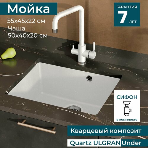 Каменная мойка для кухни подстольного монтажа ULGRAN Quartz Underground 500 550х450х220 мм / Раковина кухонная кварц каменная в комплекте с сифоном. Цвет белый жасмин фото, описание