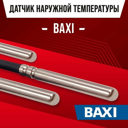 Датчик наружной температуры для котла BAXI / NTC датчик уличной температуры воздуха для газового котла бакси 10kOm 1 метр фото, описание