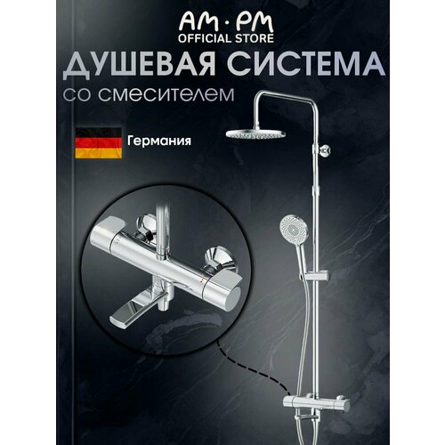 Душевая система с тропическим душем AM.PM Brava хром, поворотный складной излив, телескопическая штанга фото, описание