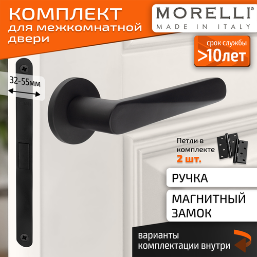 Комплект для межкомнатной двери Morelli / Дверная ручка MH 58 R6 BL + магнитный замок + врезные петли / черный матовый фото, описание