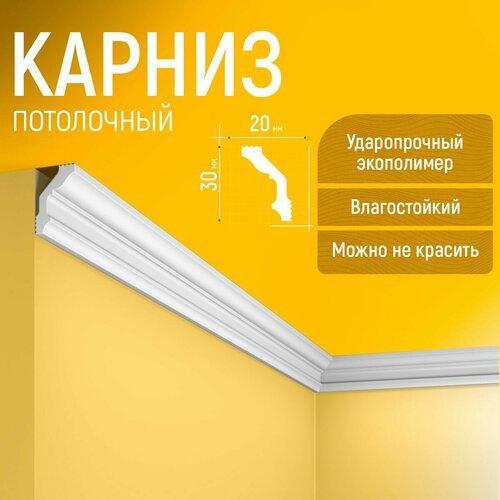 Карниз 5шт, плинтус потолочный 30х20х1750мм Экополимер EVROPLINT VR019 фото, описание