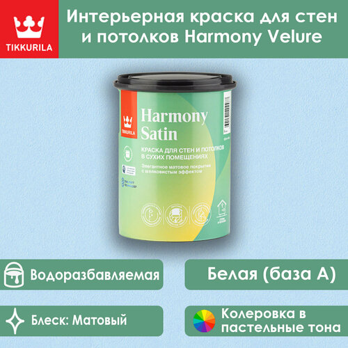 Краска Tikkurila Harmony Satin для стен и потолков база A 0.9 л фото, описание