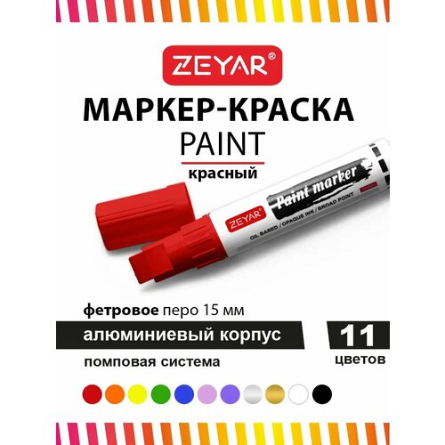 Маркер - краска помповый Zeyar Paint 15 мм красный фото, описание