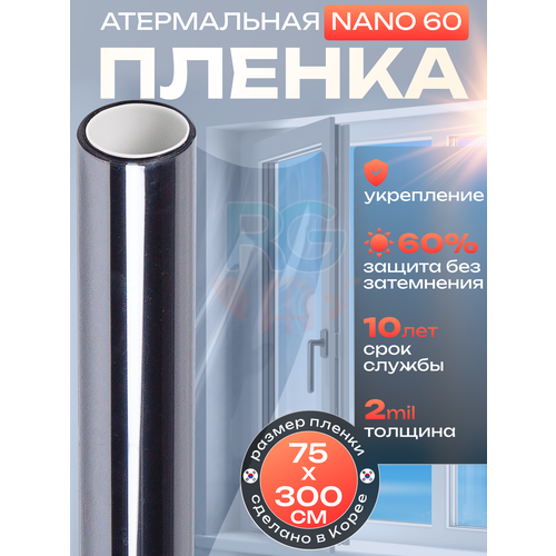 Пленка для утепления окон. Защитная пленка на окно. Reton Group 75 x 300 см фото, описание