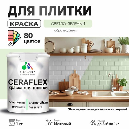 Краска акриловая (АК) Malare Ceraflex матовая светло-зеленый 1 кг фото, описание