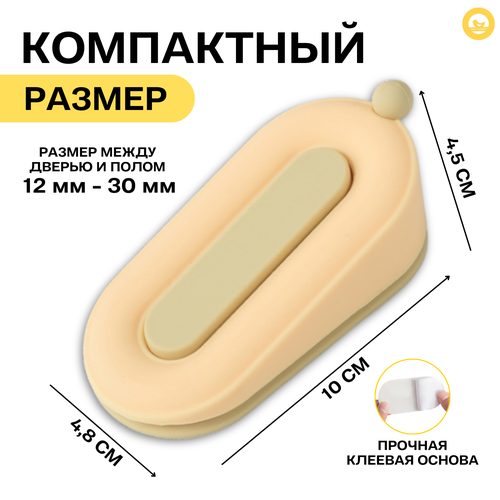 Ограничитель напольный для двери / силиконовый напольный стоппер для двери (желтый) фото, описание