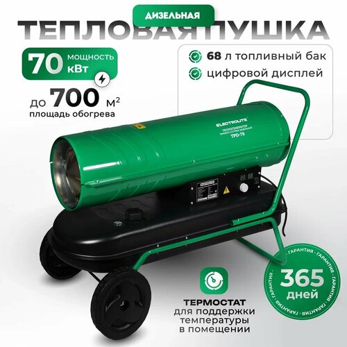 Дизельная тепловая пушка Electrolite TPD-70 (70 кВт; 1500 м3; 4.7 л/ч; прямой нагрев) фото, описание