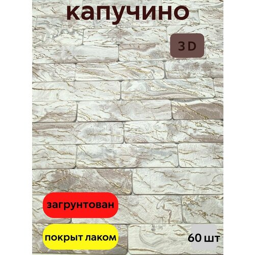 Гипсовый декоративный кирпич, для внутренних стен, 19x4.7x7 см фото, описание