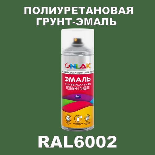 Износостойкая полиуретановая грунт-эмаль ONLAK в баллончике, быстросохнущая, глянцевая, для металла и защиты от ржавчины, дерева, бетона, кирпича, спрей 520 мл, RAL6002 фото, описание