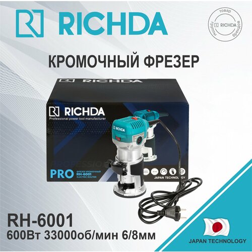 Фрезер RICHDA RH-6001 600Вт 33000об/мин 6/8мм фото, описание