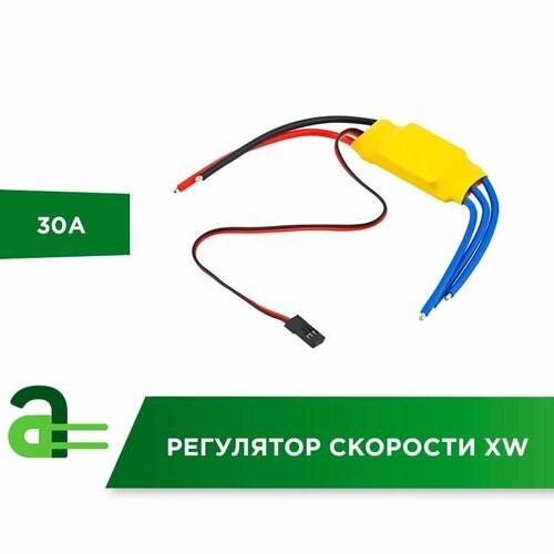 Регулятор скорости XW 30A фото, описание