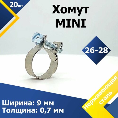 Хомут стяжной mini MGF 26-28 W2 (20 шт.) фото, описание