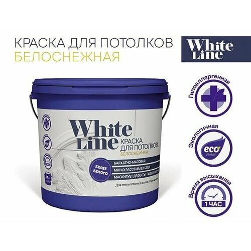 White Line Краска для потолков, без запаха, моющаяся / акриловая, для стен, матовая, белая, 25 кг фото, описание