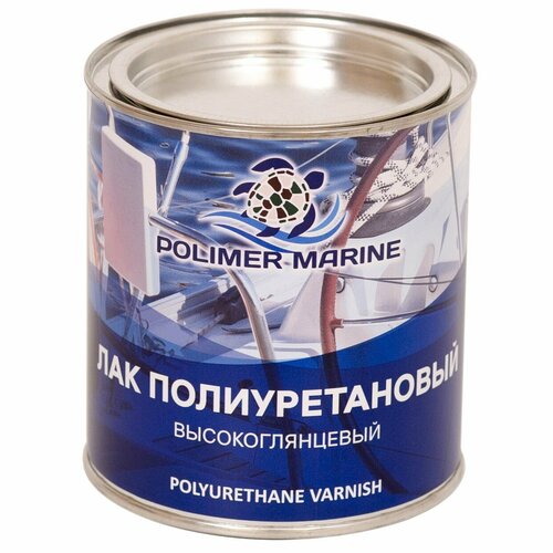 Полиуретановый высокоглянцевый лак для лодок и яхт Polimer Marine комплект 1 кг фото, описание