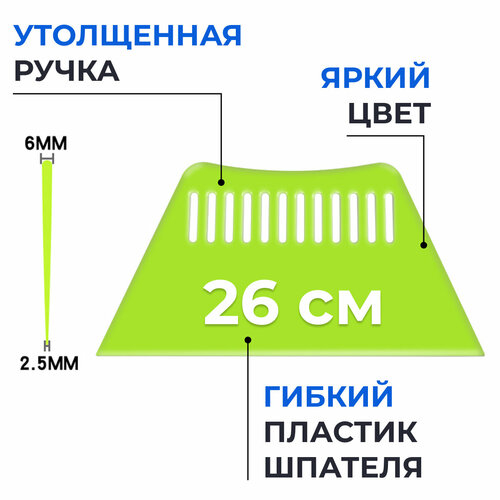 Пластиковый шпатель для поклейки обоев 26 см фото, описание