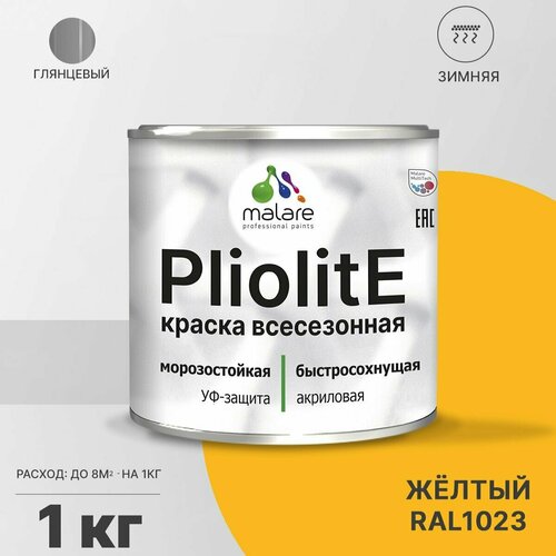 Краска-эмаль Pliolite всесезонная, зимняя, для всех типов поверхностей, антикоррозионная, RAL 1023, желтый, глянцевая, 1 кг. фото, описание