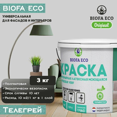 Краска BIOFA ECO универсальная (интерьерная и фасадная) влагостойкая моющаяся матовая без запаха, цвет телегрей, 3 кг фото, описание