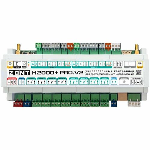 Универсальный контролер отопления ZONT H 2000 + PRO. V2 фото, описание